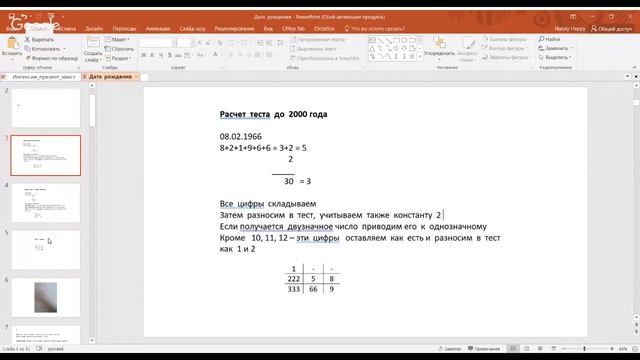 Как понять своего мужчину. НЕ_новогоднее НЕ_гадание смотреть онлайн
