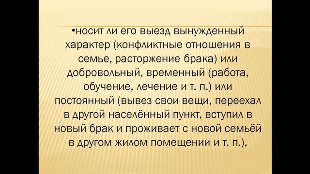 Выселение из муниципальной квартиры смотреть онлайн