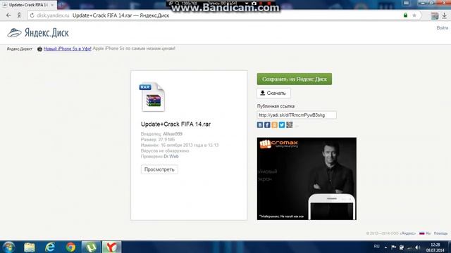 Как скачать кряк для FIFA14