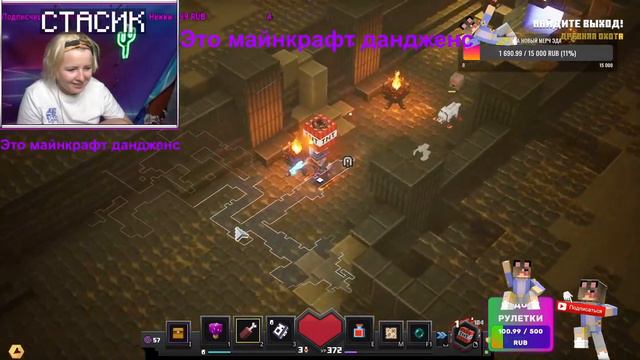 ВОЗВРАЩЕНИЕ MINECRAFT DUNGEONS смотреть онлайн