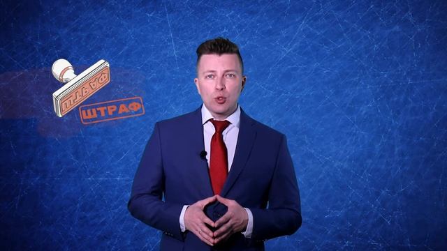 Ст 46 УК РФ - Штраф как уголовное наказание - Адвокат по уголовным делам смотреть онлайн