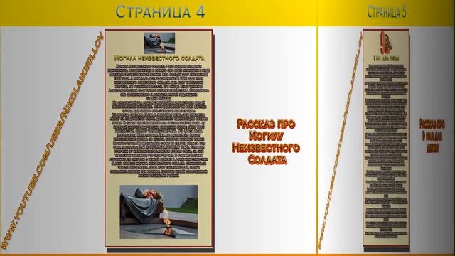 Папка передвижка к 9 мая для детского сада Шаблоны страниц смотреть онлайн