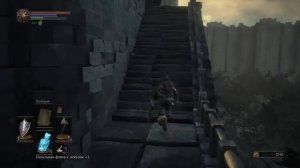 Dark Souls 3 - Где найти {Пепел мечтателя}