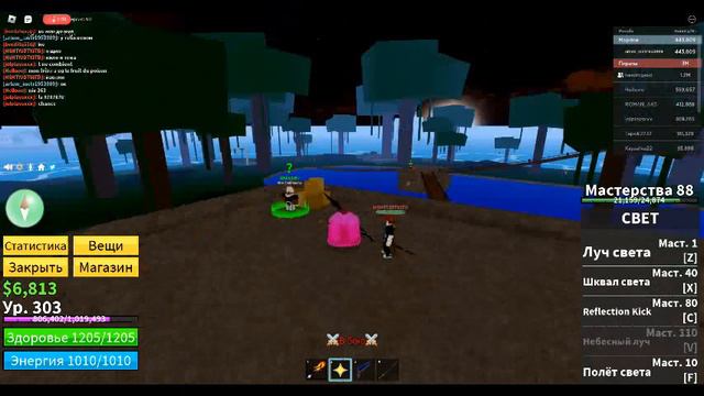 Blox fruits смотреть онлайн