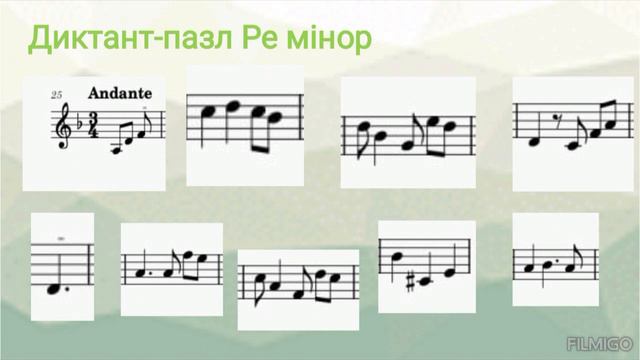 Диктант - пазл Ре мінор. 6-7 клас. Затакт, синкопа смотреть онлайн