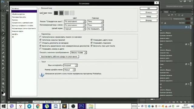как зделать фото для робочого стола в фотошопе Cs 6