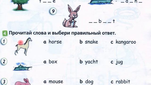 2 класс Английский язык Англ в фокусе Домашнее задание страница 10, 11, 12, 13 смотреть онлайн