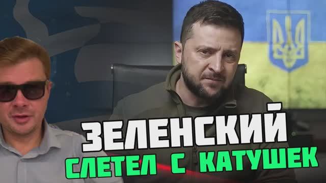 УДАР ВКС РОССИИ по аэродрому в Миргороде. ХОЛОДНАЯ МЕСТЬ ПУТИНА. Зеленский сошел с ума