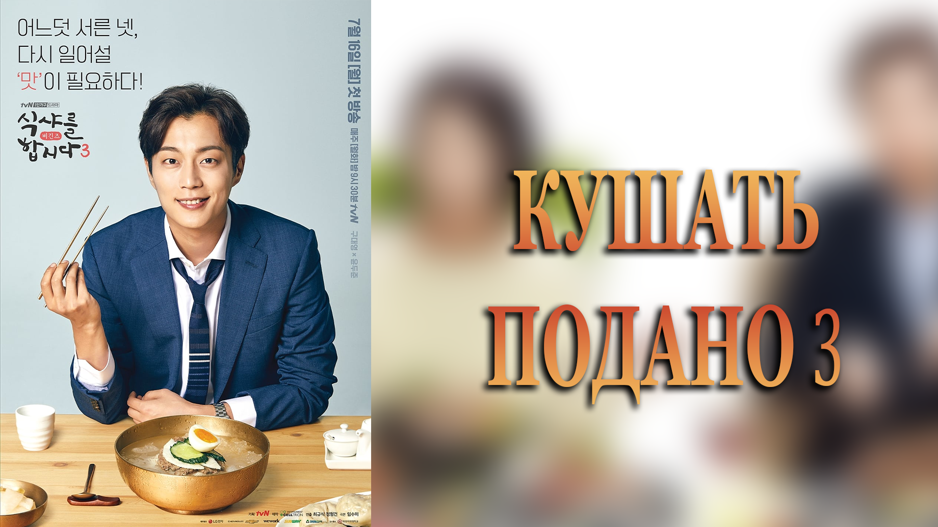 Кушать подано 3 сезон 5 серия смотреть онлайн