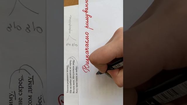 Способи римування смотреть онлайн