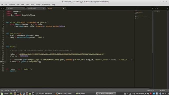 3 API Вконтакте и Python 3: скачиваем видео смотреть онлайн