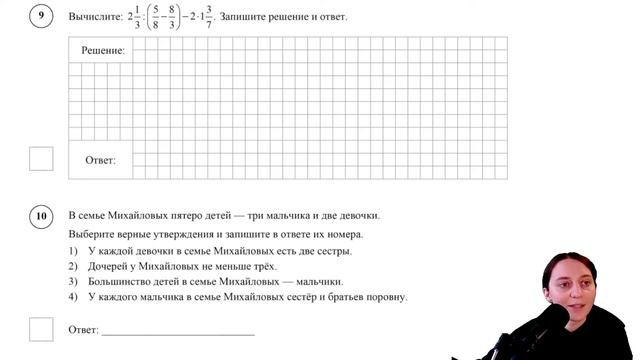 ВПР 6 класс по математике на ПЯТЬ С ПЛЮСОМ | разбор заданий смотреть онлайн
