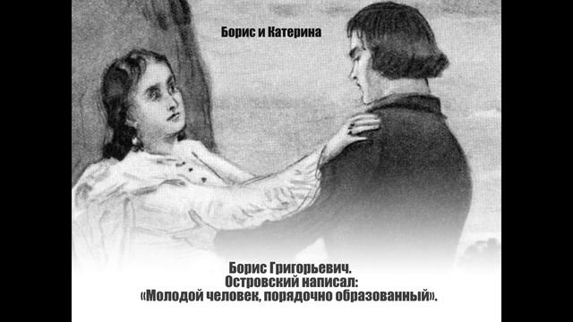 Островский А. Н. Гроза смотреть онлайн
