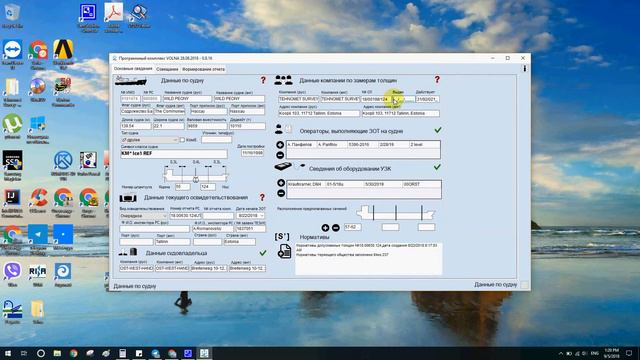 Ошибка в ПО "VOLNA" смотреть онлайн