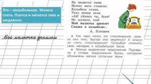 Страница 86 Упражнение 10 «Твёрдые и мягкие...» - Русский язык 1 класс (Канакина, Горецкий)
