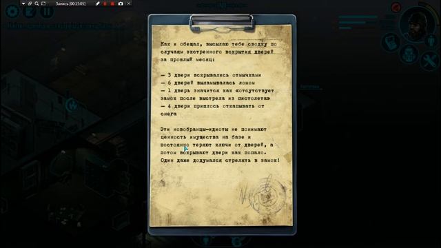 Distrust. Нормальное прохождение. Часть 2(Выживший)