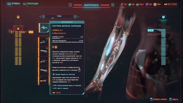 Солдат с АимБотом: Используем ВСЁ Умное Оружие в Cyberpunk 2077 Phantom Liberty смотреть онлайн