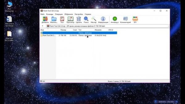 Скачать Easy Paint Tool SAI 2 | Pain Tool Sai 2