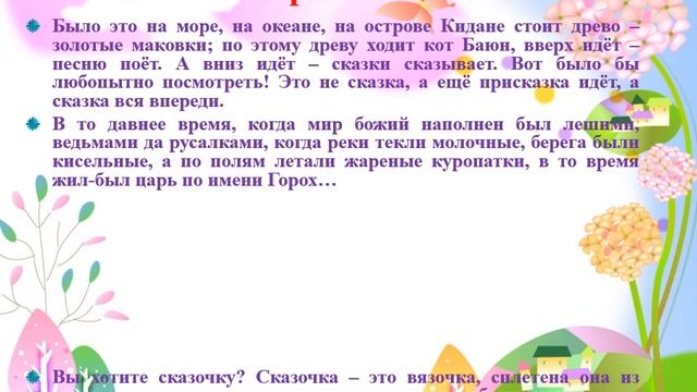 Русские народные сказки