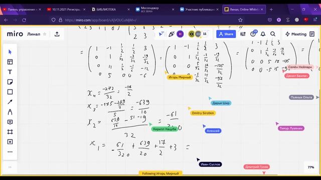 19.01.2022 Решение систем линейных уравнений.