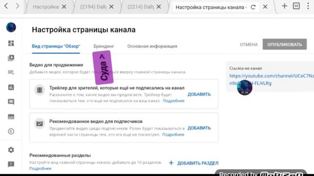 Как поставить шапку на канал 2020 год обновление ютуб легко смотреть канца или не чего не понять. смотреть онлайн