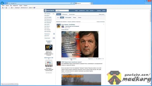 Как сделать ссылку на запись ВКОНТАКТЕ смотреть онлайн