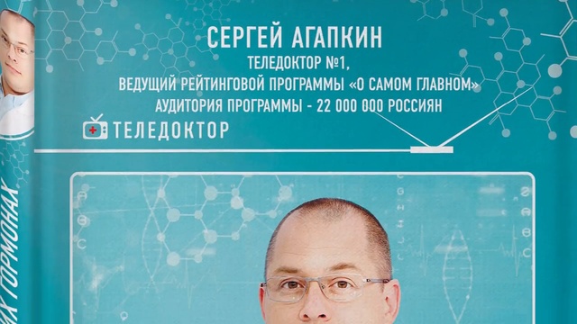 Обзор «Всё о женских гормонах» смотреть онлайн