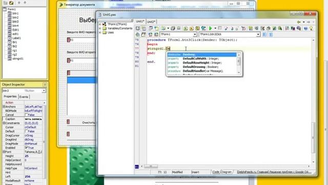 Delphi - [Антон Макрушин] Сезон2 Lesson 2 смотреть онлайн