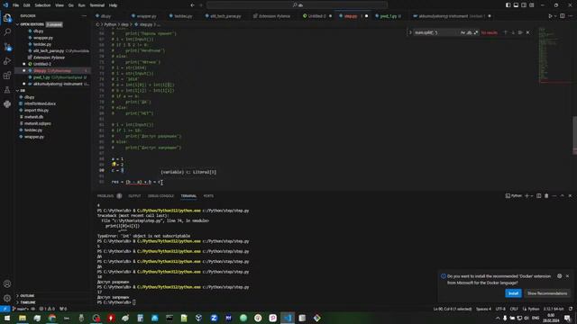 Изучение Python, курс для начинающих , Stepik Тема урока: условный оператор смотреть онлайн