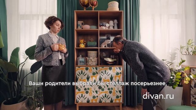 DIVAN.RU | Свое найдется | Эби и Тайрон смотреть онлайн