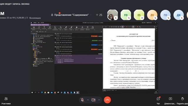 Вебинар по работе с Pilot - BIM смотреть онлайн