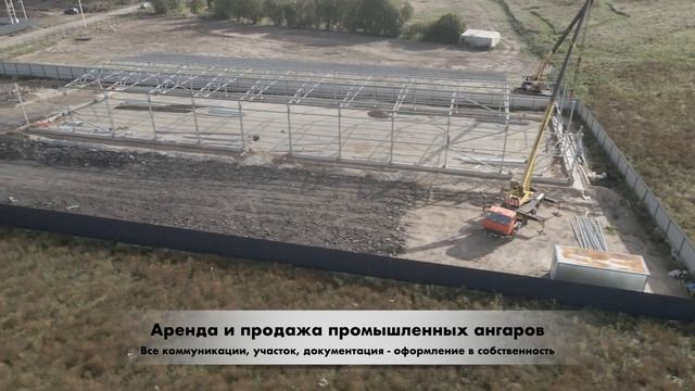 Индуcтриaльный пaрк HOВОСЕЛЬЕ | Учаcтки промышленнoгo нaзнaчeния, Ангары. смотреть онлайн