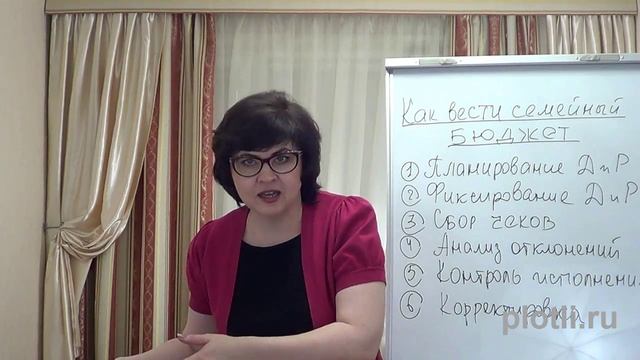 Как вести СЕМЕЙНЫЙ БЮДЖЕТ и правильно распоряжаться деньгами [Система ПЛОТЛИ. Управление Финансами] смотреть онлайн