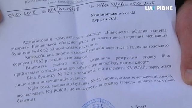 Знак, який не бачать і відчинені ворота: люди скаржаться на проїзд машин через їхні двори смотреть онлайн