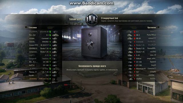 worldoftanks 2016 04 04 20 28 24 660 смотреть онлайн
