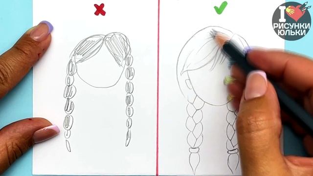 Как нарисовать Волосы | Рисуем прическу Девушки Косички | Рисунки Юльки карандашом смотреть онлайн
