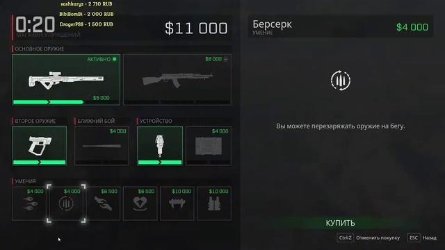 Rogue Company - Рейтинговый режим