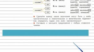 Упражнение 86 - Русский язык 4 класс (Канакина, Горецкий) Часть 2