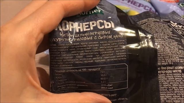 Корнерсы. Пробую цельнозерновые чипсы смотреть онлайн