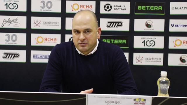 Милич Чурчич: «Очень понравилось, как мы действовали в первом тайме» смотреть онлайн