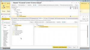 Кросс-таблица + доп.данные. СКД 1С