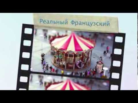 Реальный Французский.Упражнения на перевод по учебнику Попова-Казакова.Урок 9 смотреть онлайн