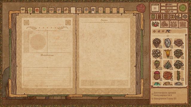 НУЖНО ОБНОВЛЕНИЕ ➤ Potion Craft ➤ Part 10 смотреть онлайн
