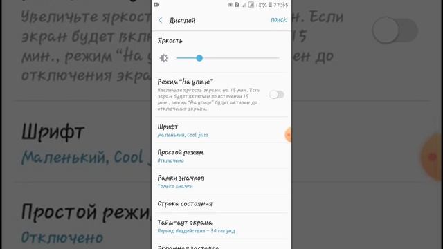 Меняем шрифт и значки! смотреть онлайн