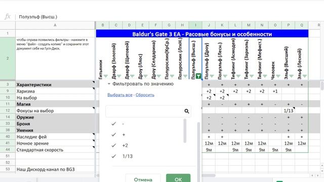 Baldur's Gate 3 - Секреты всех расовых бонусов и особенностей в BG3 - [создаем персонажа]