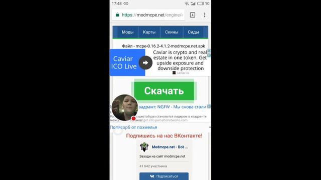 Как скачать майнкрафт версии 0.16.2 смотреть онлайн