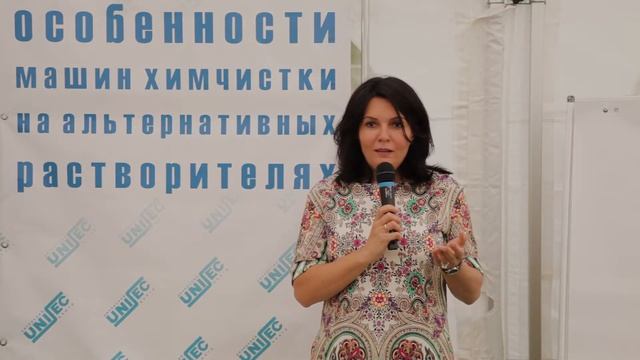 Особенности машин химчистки на альтернативных растворителях. Директор дилерского центра UNISEC смотреть онлайн