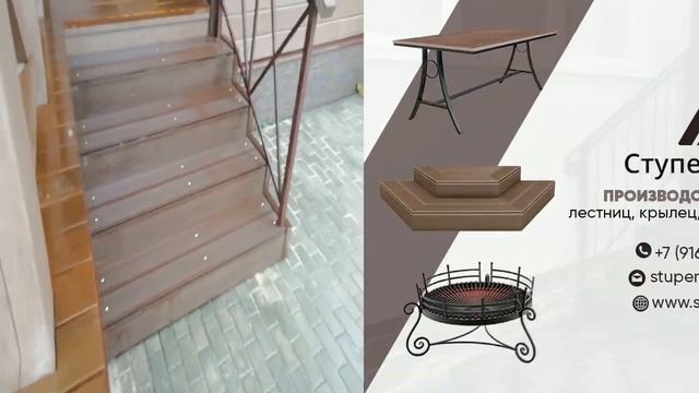 Уличная лестница с перилами к дачному дому смотреть онлайн