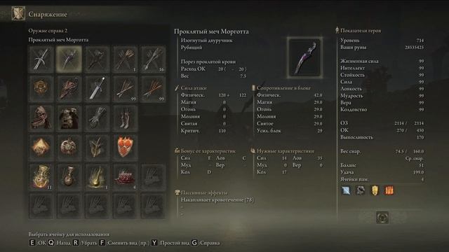 Проклятый меч Морготта Elden Ring Обзор смотреть онлайн