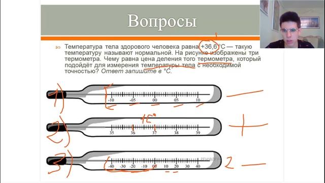 Физика 8 класс. Открытый урок 13.07.2023 смотреть онлайн